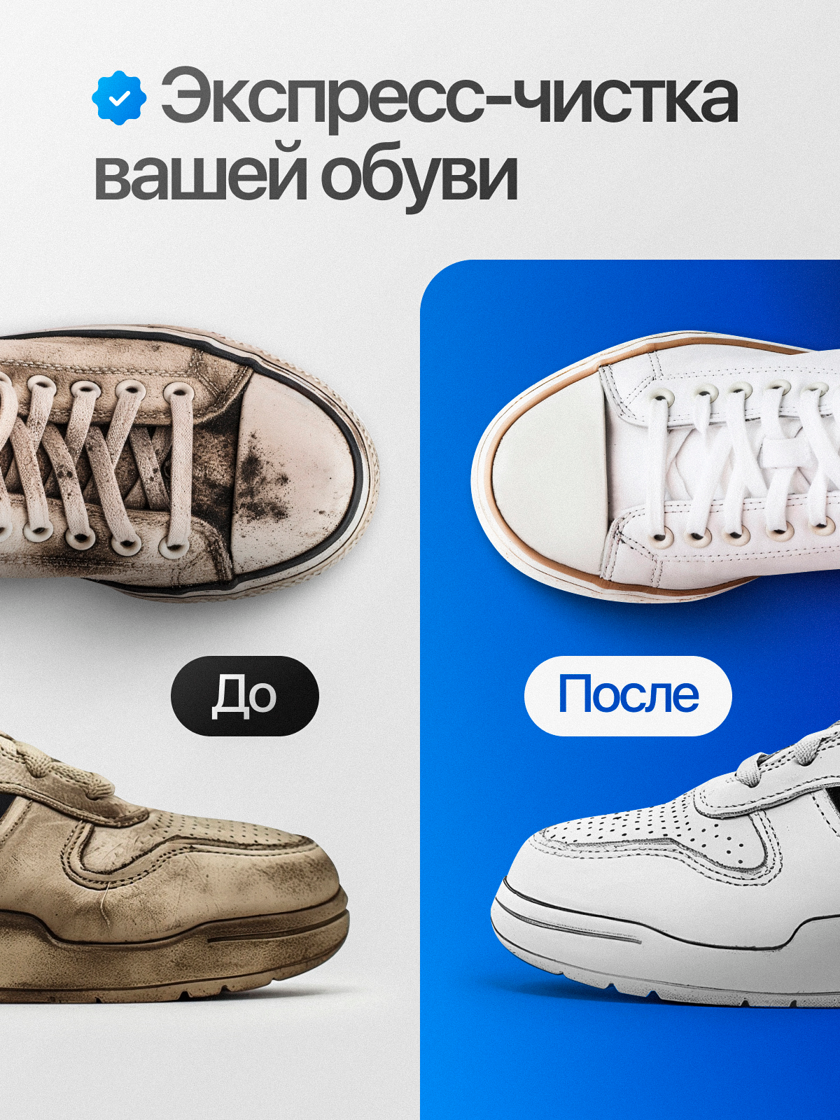 BRAUS Щетка-очиститель ЭКСПРЕСС-ОЧИЩЕНИЕ для обуви (10511010/211024/5053485, Китай)